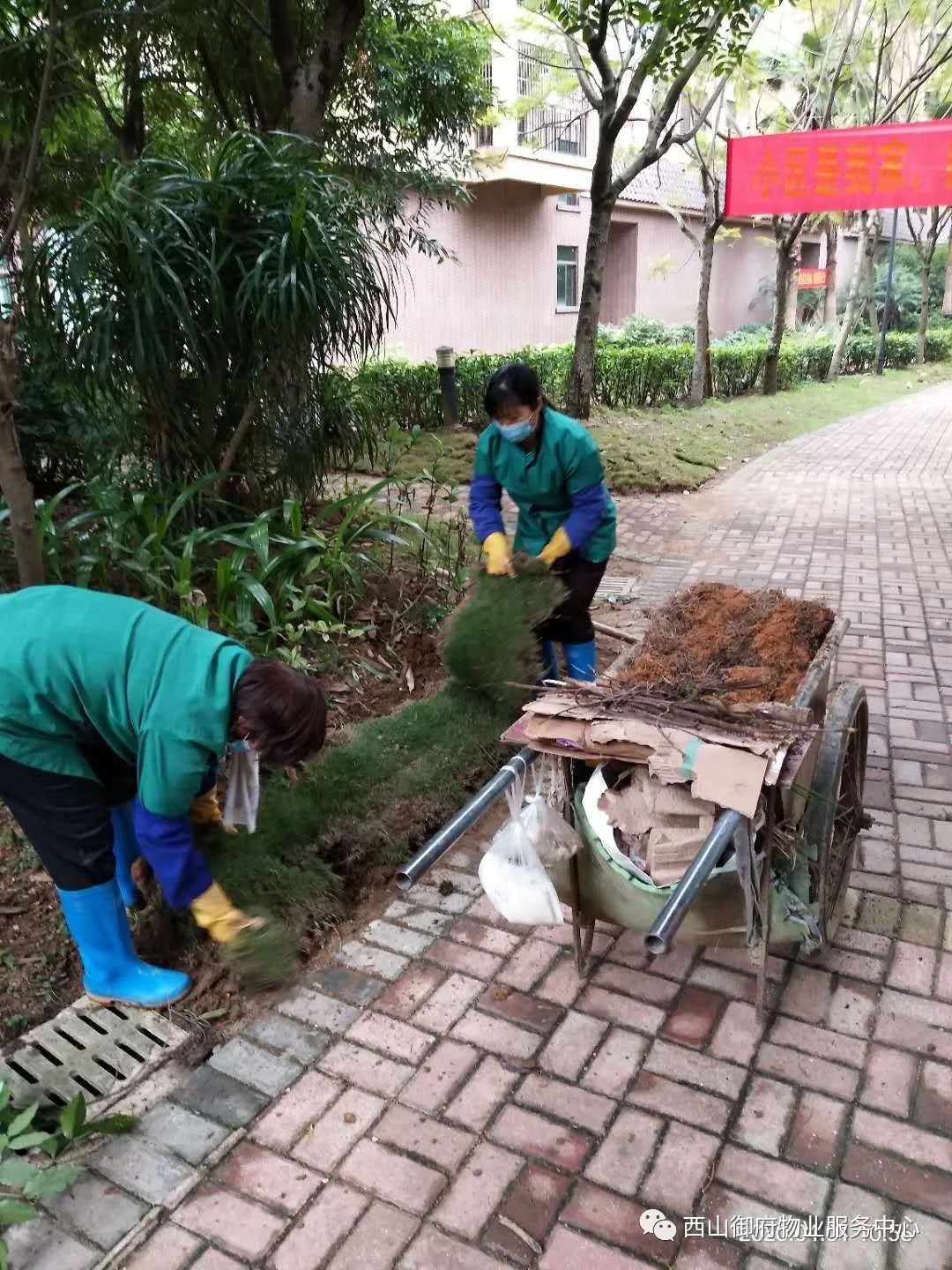 西山御府物业服务中心工作简报（2020年4月）