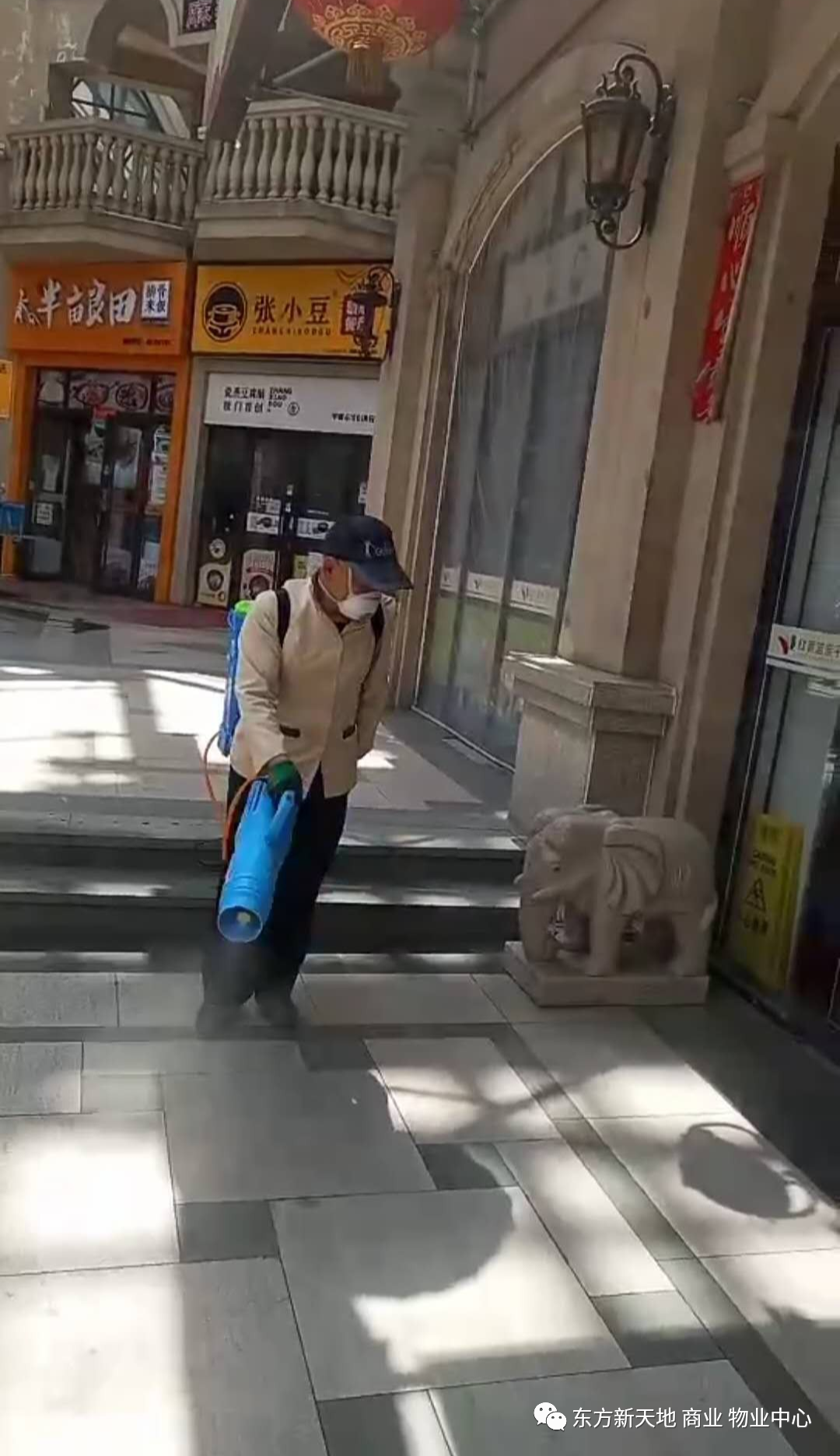 东方新天地（商业）疫情反馈