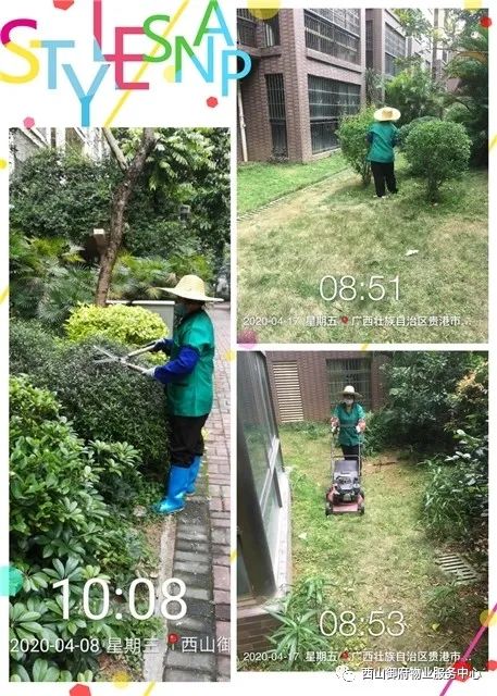 西山御府物业服务中心工作简报（2020年4月）