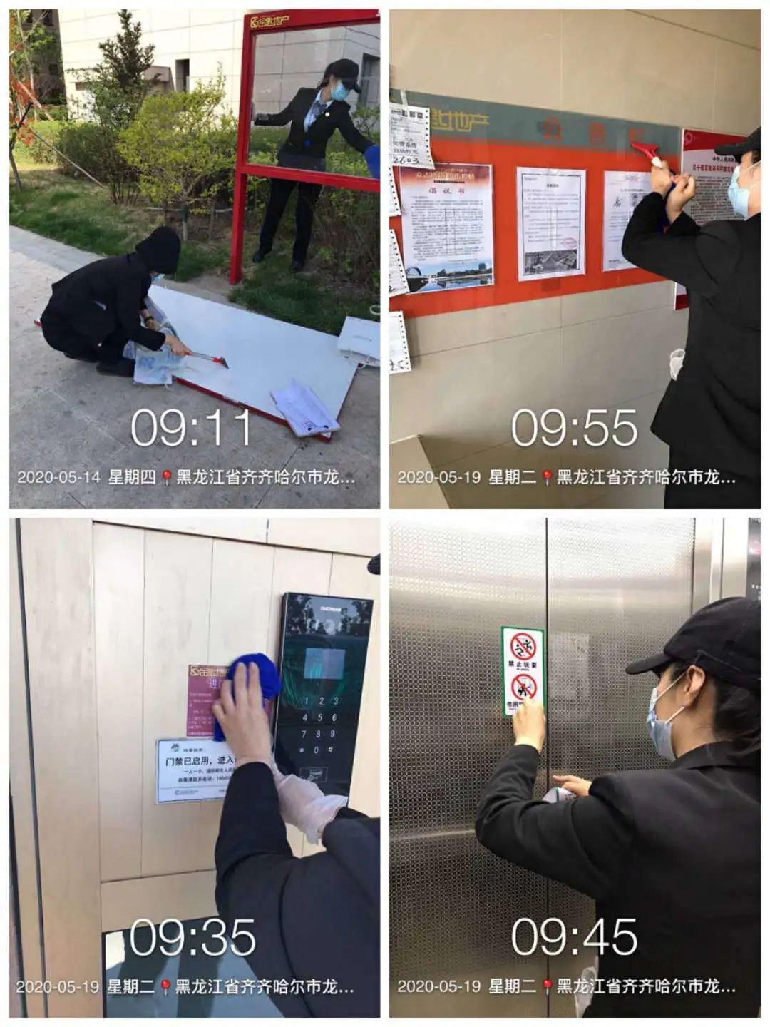乐鹤公元服务中心工作简报（2020年5月）