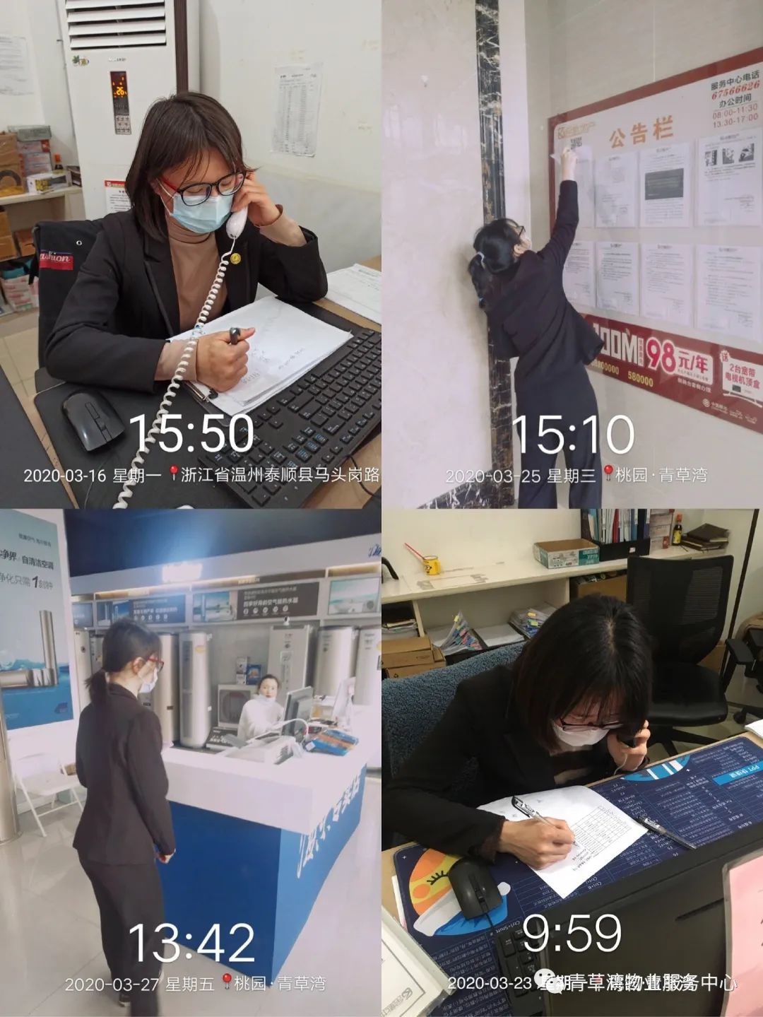 青草湾物业服务中心工作简报（2020年3月）