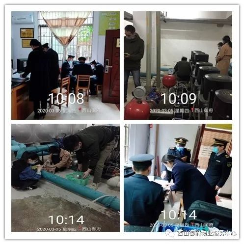 西山御府物业服务中心工作简报（2020年3月）