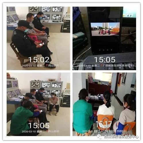 西山御府物业服务中心工作简报（2020年3月）