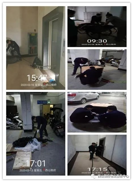 西山御府物业服务中心工作简报（2020年3月）