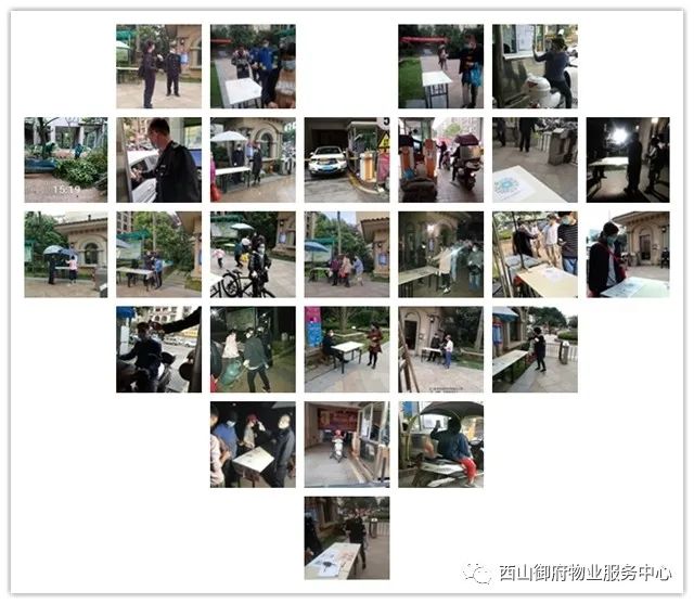 西山御府物业服务中心工作简报（2020年3月）