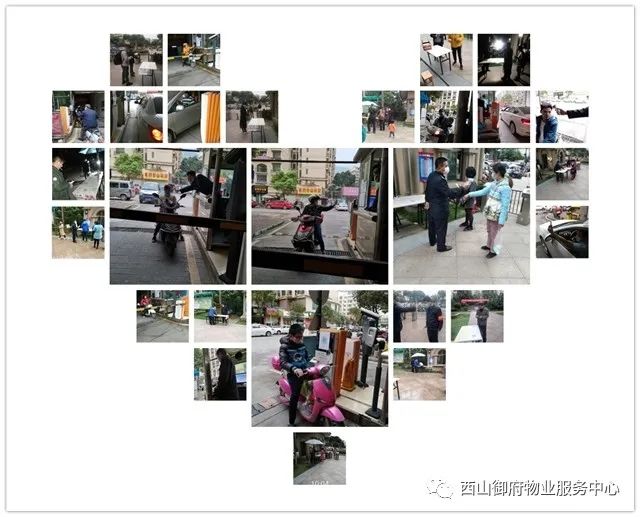 西山御府物业服务中心工作简报（2020年3月）