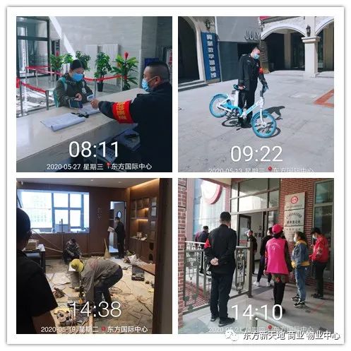 东方新天地（商业）物业服务工作简报（2020年5月）
