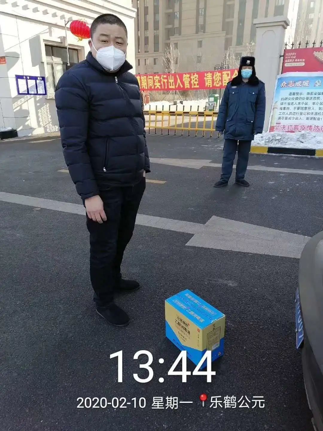 乐鹤公元服务中心工作简报（2020年2月）