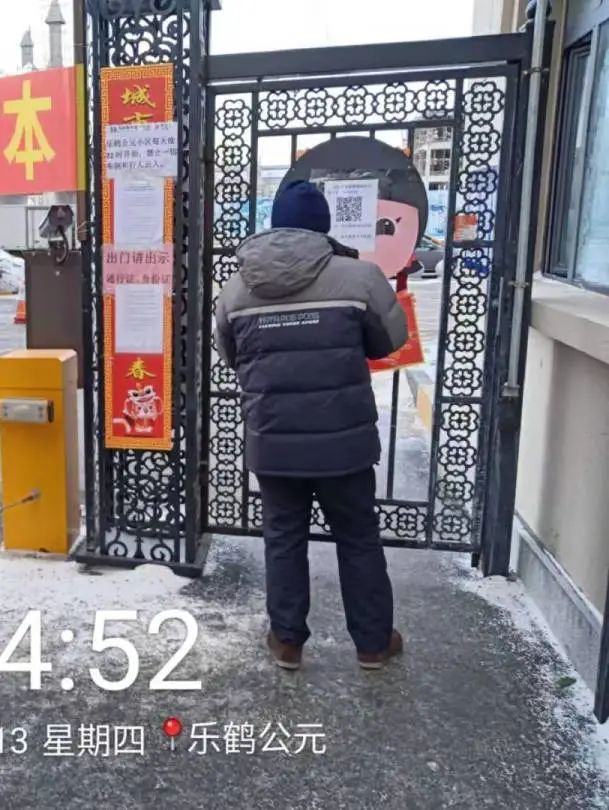 乐鹤公元服务中心工作简报（2020年2月）
