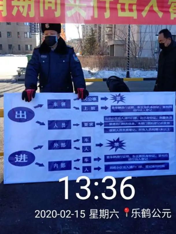 乐鹤公元服务中心工作简报（2020年2月）