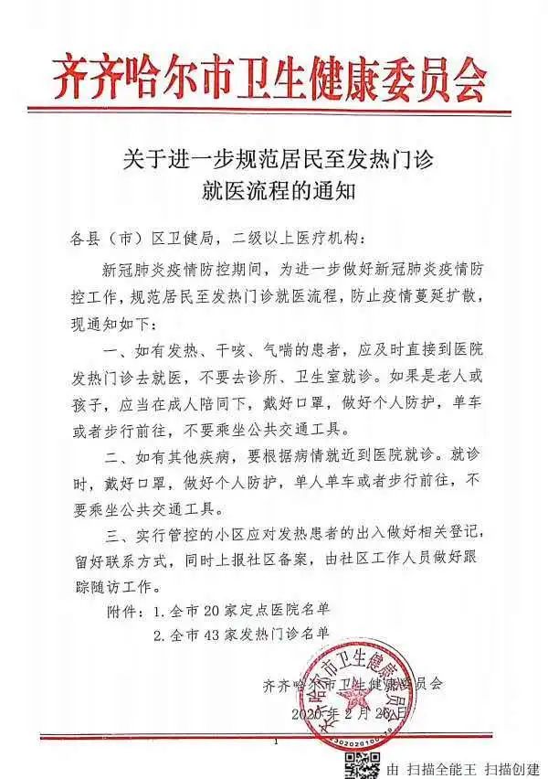 乐鹤公元服务中心工作简报（2020年2月）