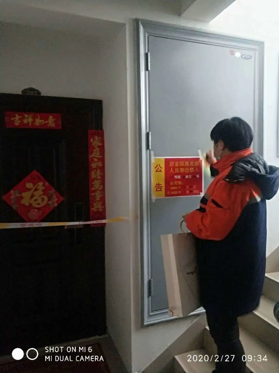 乐鹤公元服务中心工作简报（2020年2月）