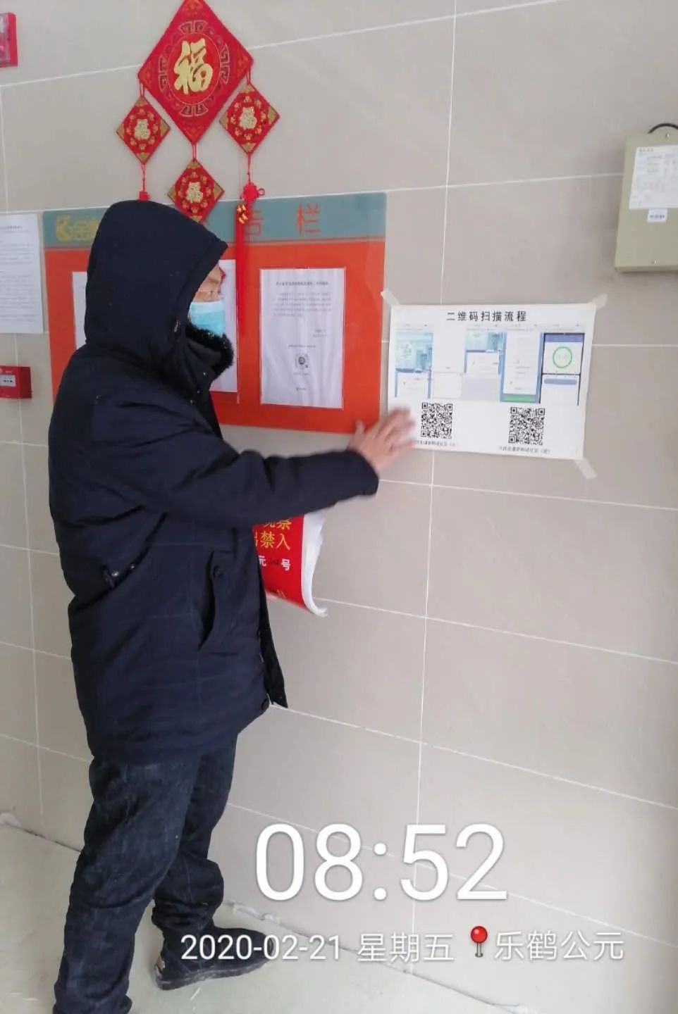 乐鹤公元服务中心工作简报（2020年2月）