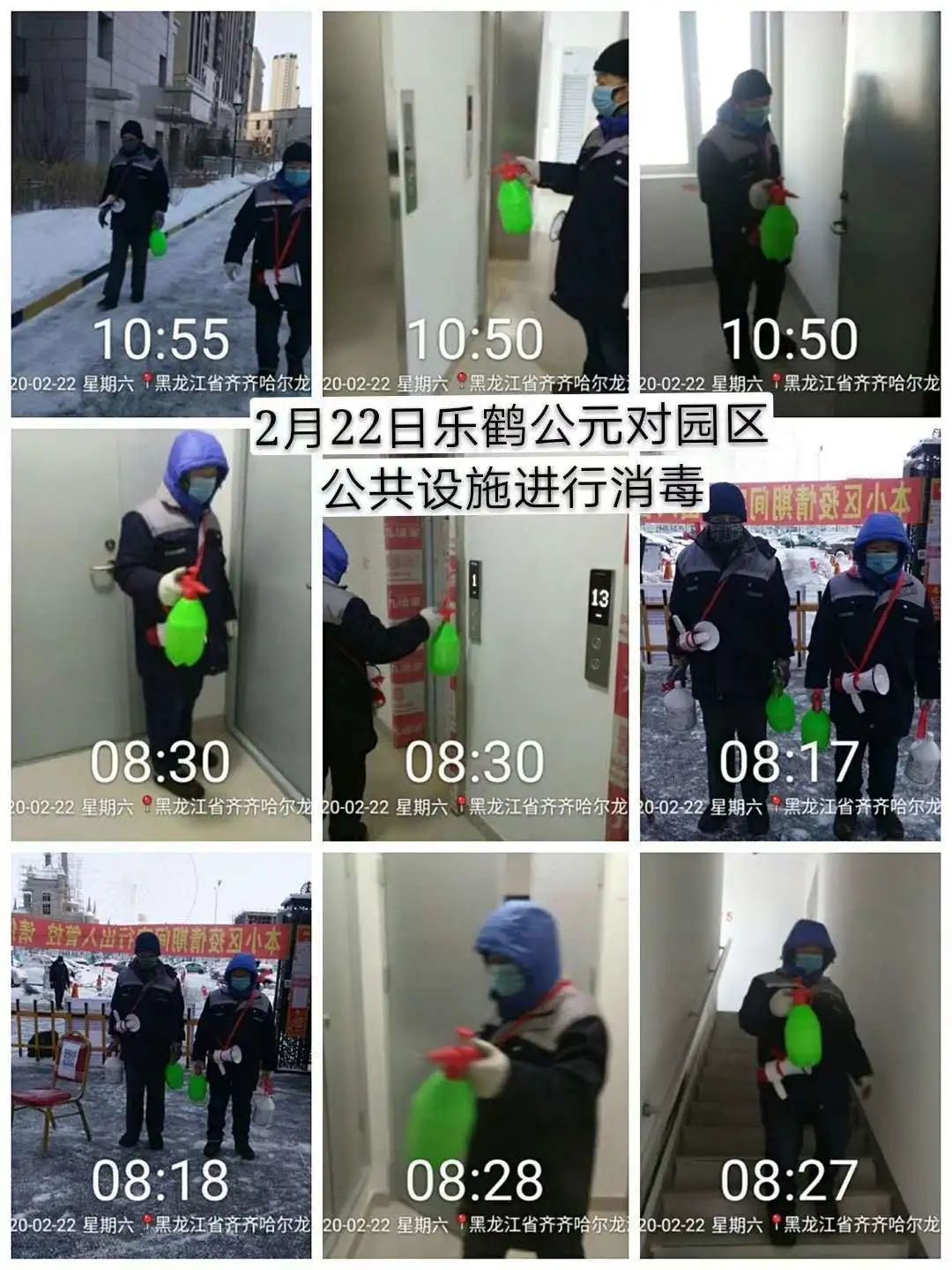 乐鹤公元服务中心工作简报（2020年2月）