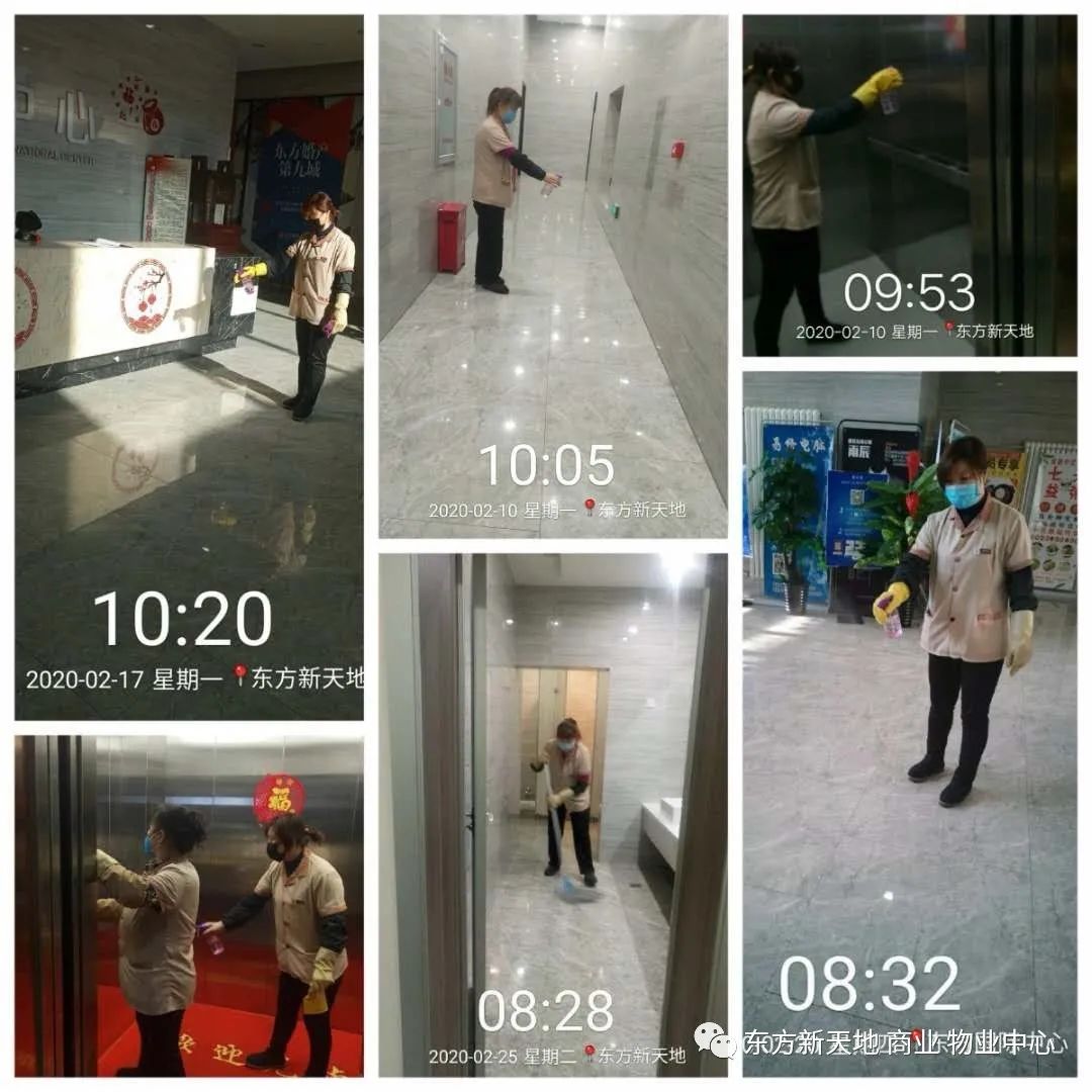 东方新天地（商业）物业服务中心简报