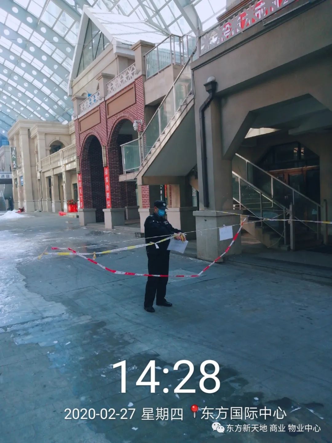 东方新天地（商业）物业服务中心简报