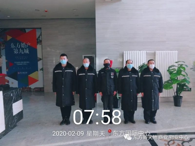 东方新天地（商业）物业服务中心简报