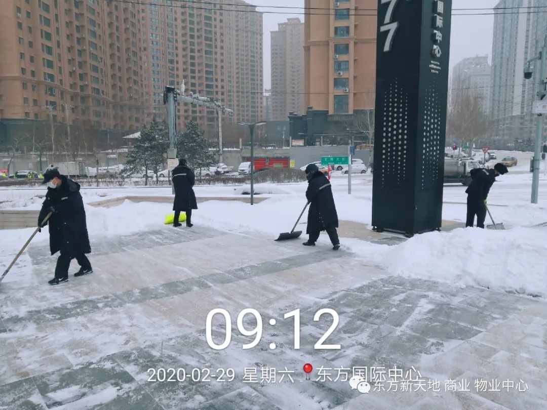 东方新天地（商业）物业服务中心简报