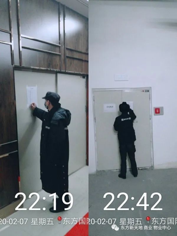 东方新天地（商业）物业服务中心简报