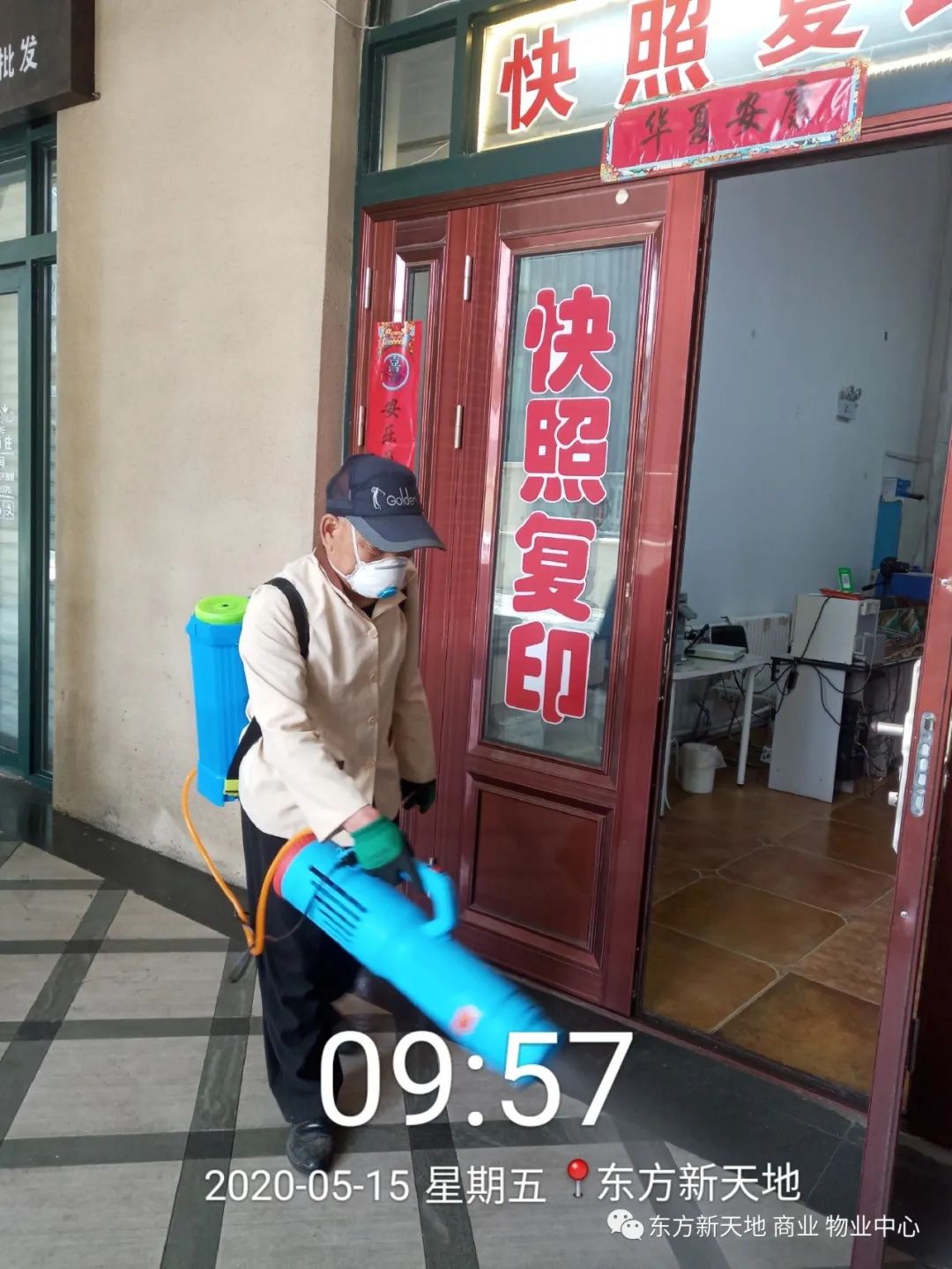 东方新天地（商业）疫情反馈