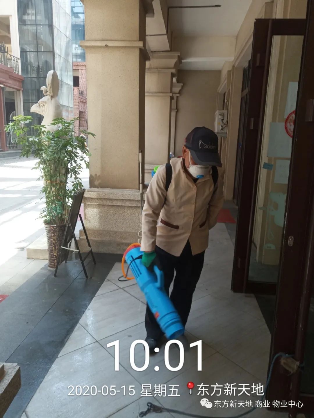 东方新天地（商业）疫情反馈