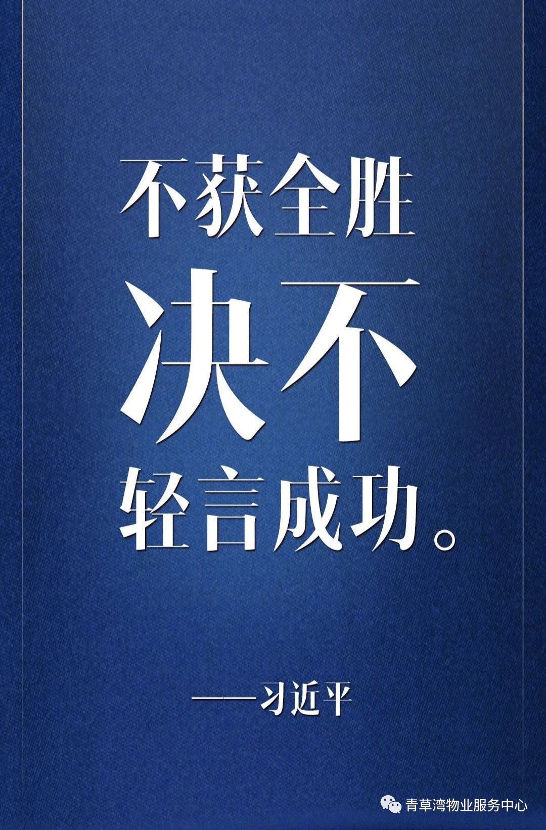疫情尚未结束，保持警惕