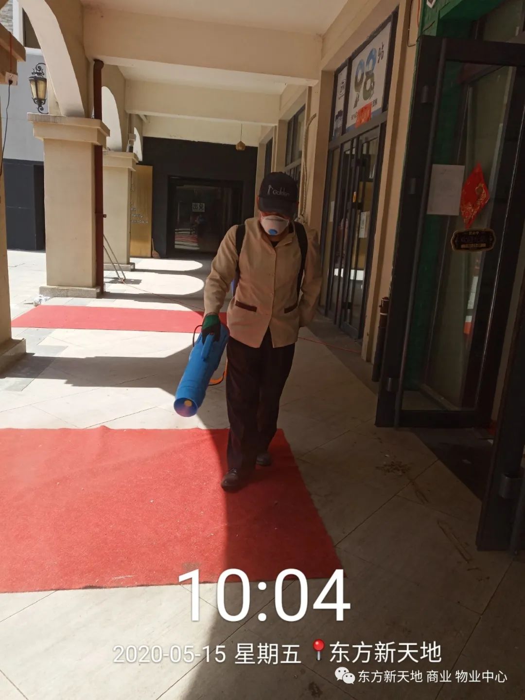 东方新天地（商业）疫情反馈