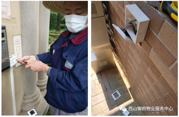 西山御府物业服务中心工作简报（2020年4月）
