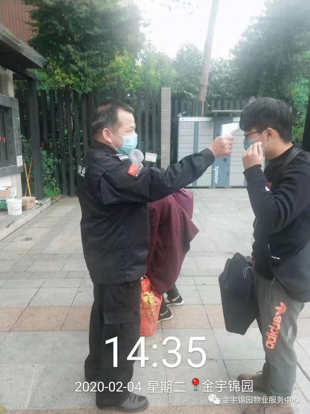 金宇锦园战“疫”故事
