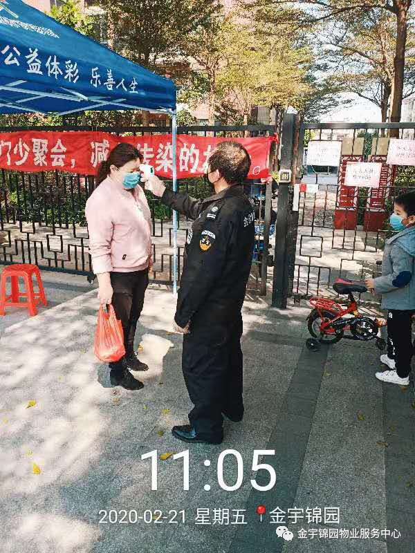 金宇锦园战“疫”故事