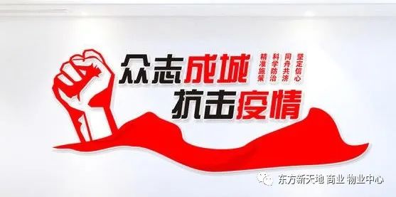 东方新天地（商业）疫情反馈