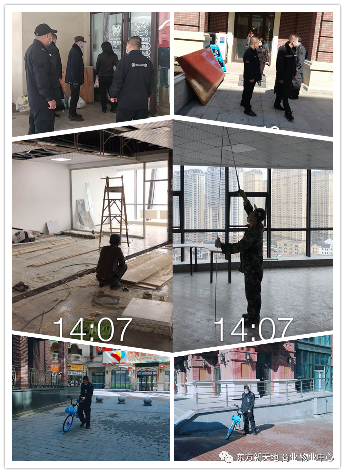 东方新天地（商业）物业服务工作简报