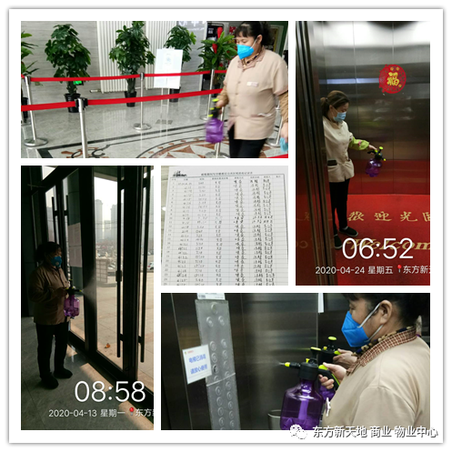 东方新天地（商业）物业服务工作简报