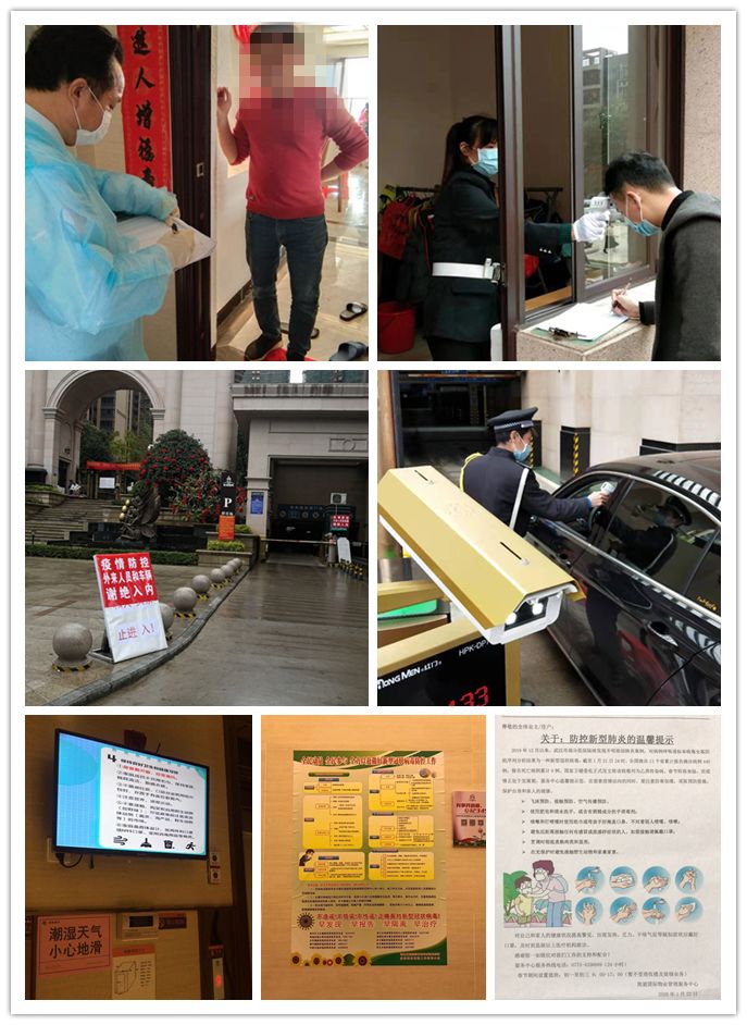 凯旋国际物业服务中心工作简报（2020年1月）
