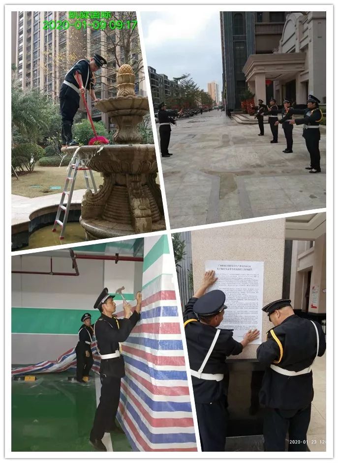 凯旋国际物业服务中心工作简报（2020年1月）