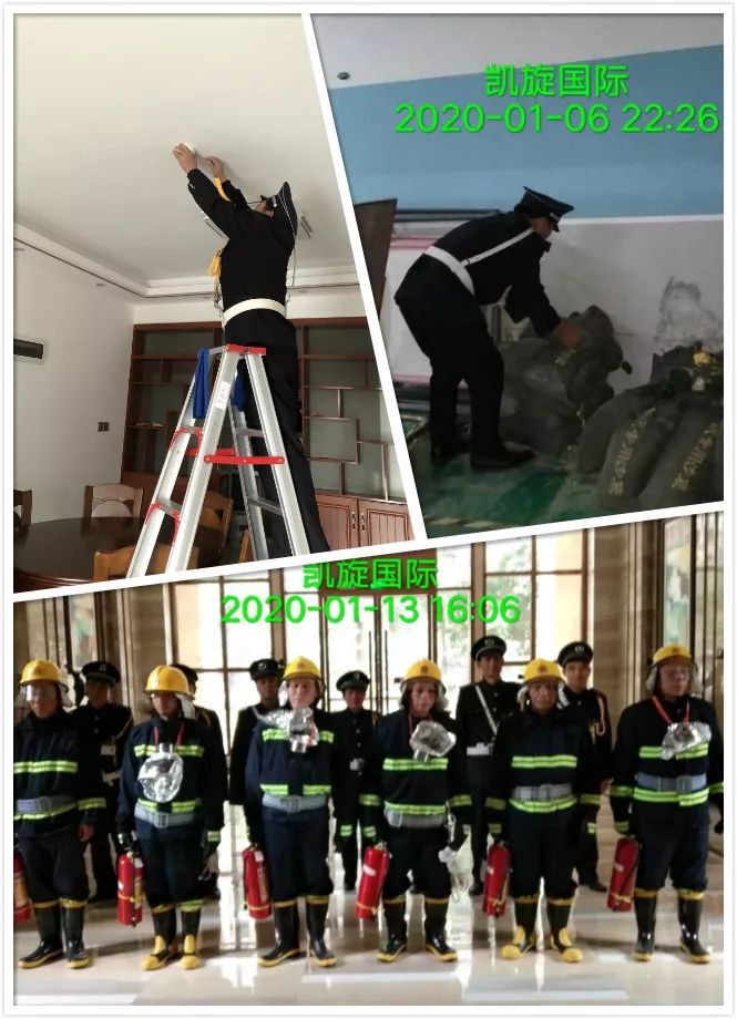 凯旋国际物业服务中心工作简报（2020年1月）