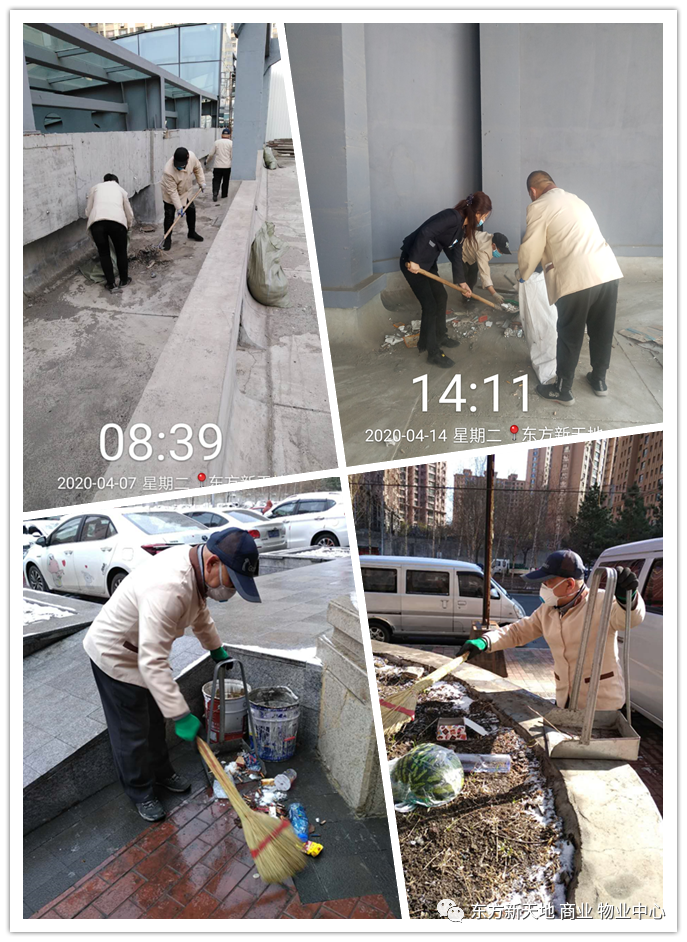 东方新天地（商业）物业服务工作简报
