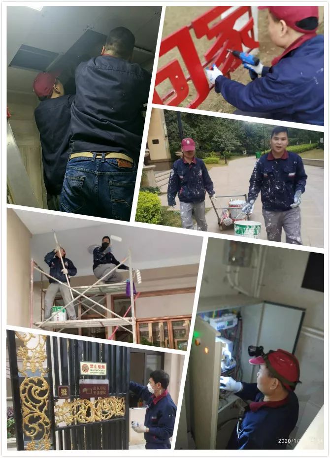 凯旋国际物业服务中心工作简报（2020年1月）
