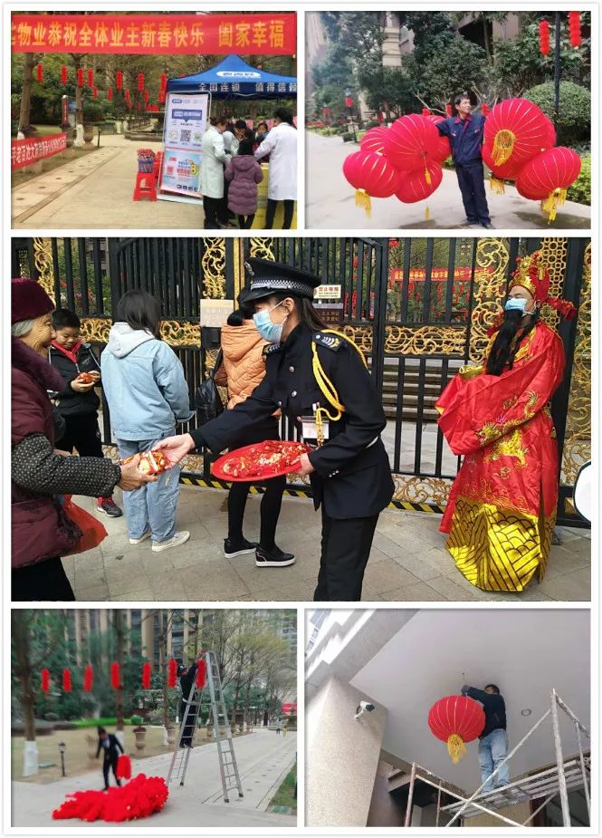 凯旋国际物业服务中心工作简报（2020年1月）