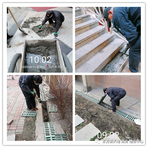东方新天地（商业）物业服务工作简报