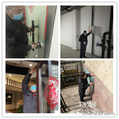 东方新天地（商业）物业服务工作简报