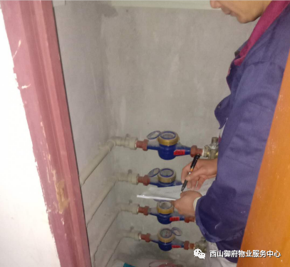 西山御府物业服务中心工作简报（2020年3月）