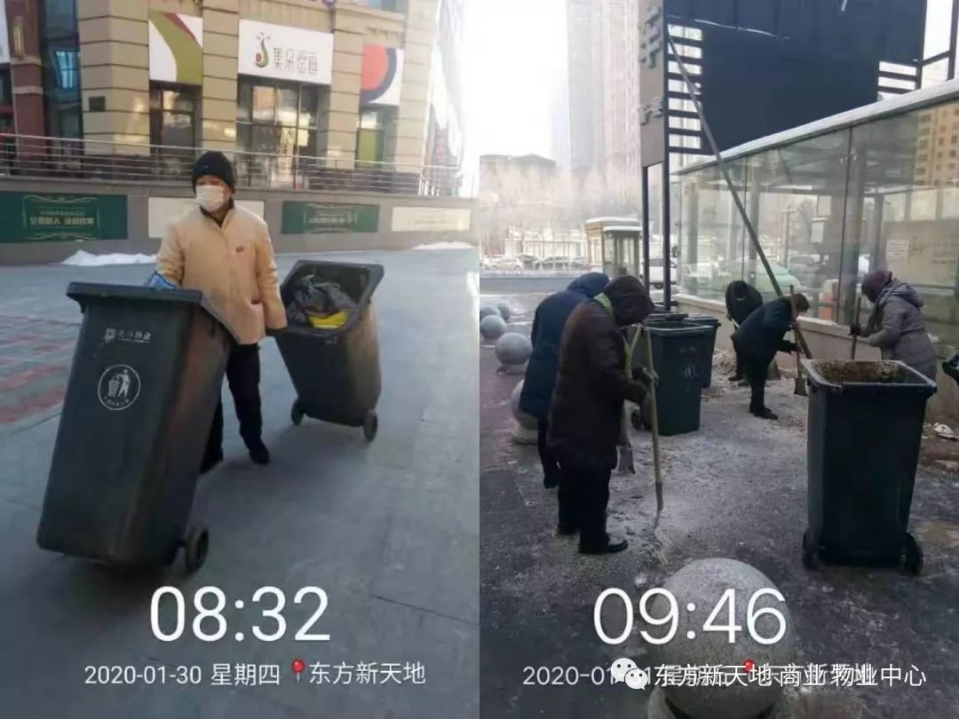 东方新天地（商业）物业服务中心工作简报（2020年1月）