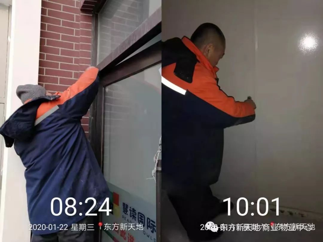 东方新天地（商业）物业服务中心工作简报（2020年1月）