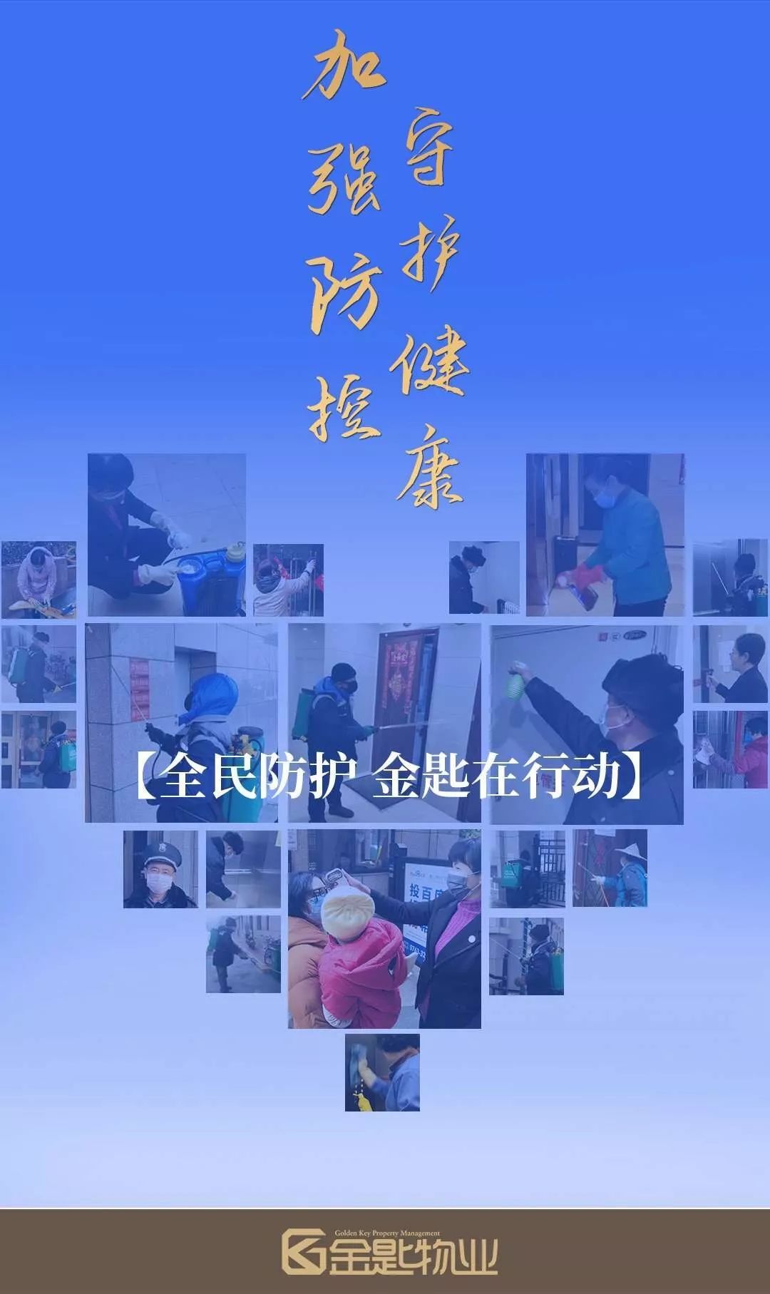 乐鹤公元服务中心（2020年1月）