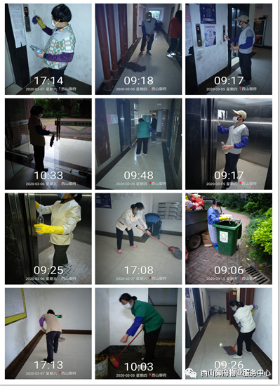 西山御府物业服务中心工作简报（2020年3月）