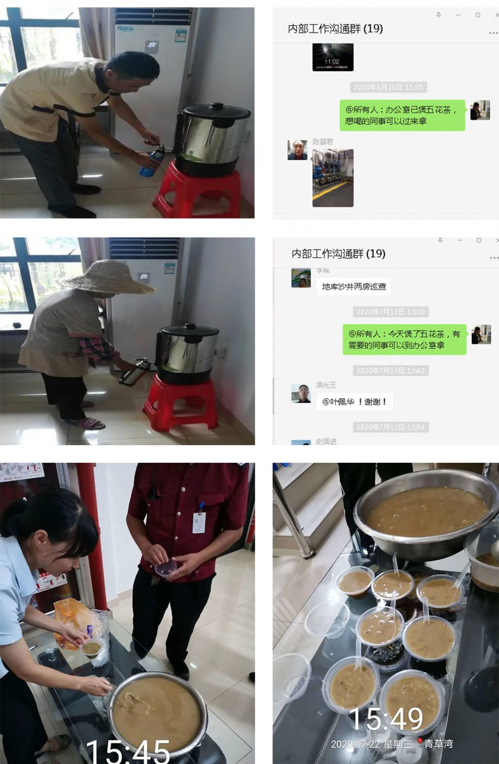 防暑降温，金匙在行动
