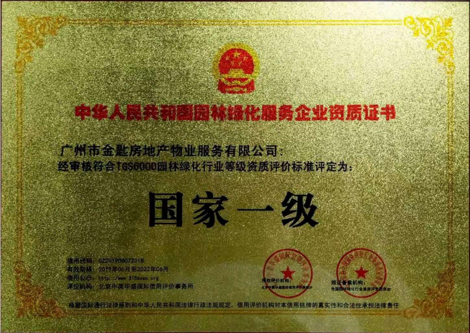 资质认证