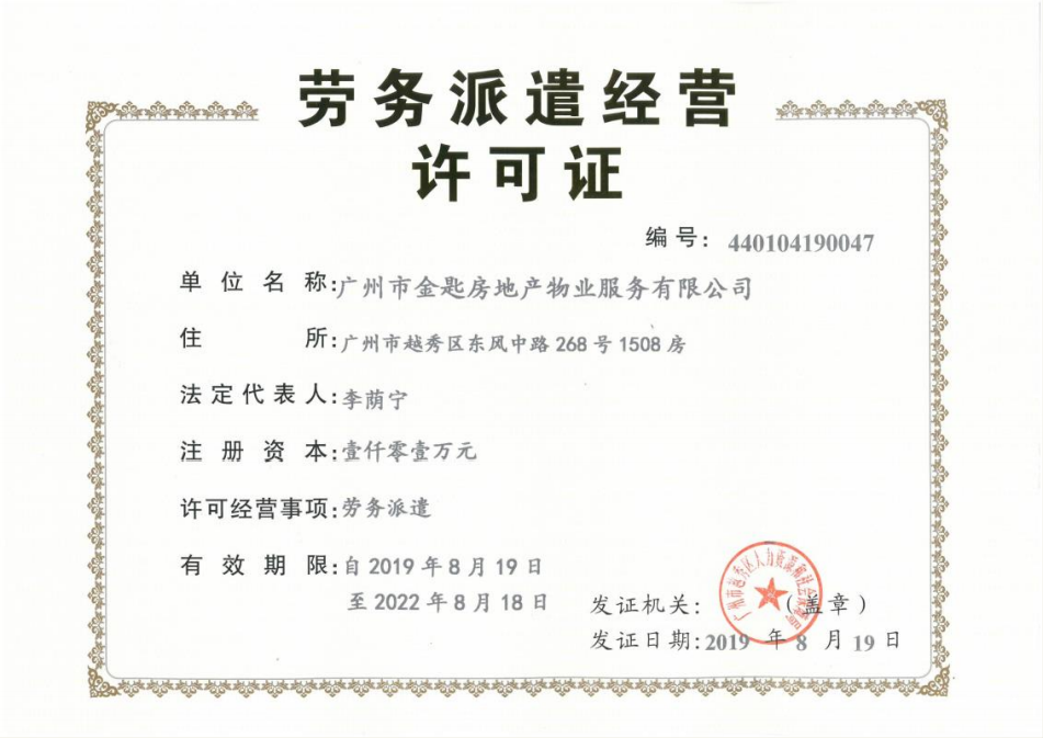 资质认证