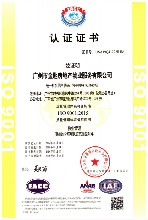 资质认证